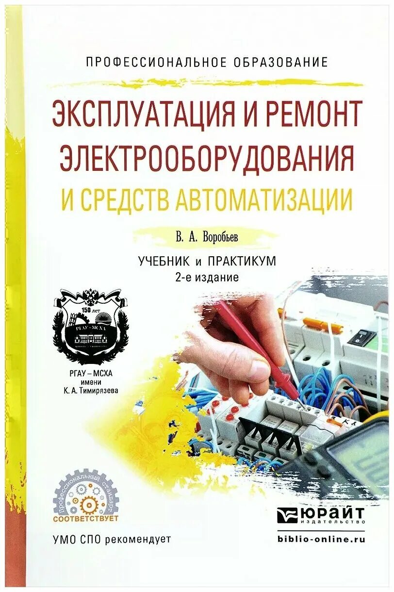 Автоматика книга