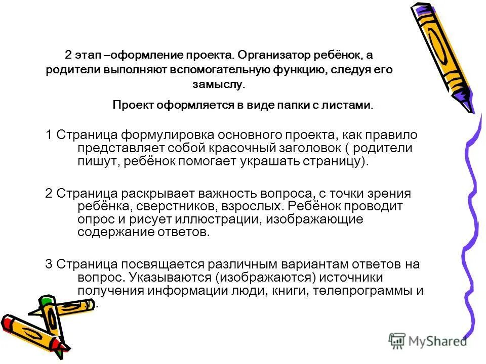 Какую функцию выполняет родитель. Какую функцию выполняет родитель. Перечислите функции семьи 8 класс. Социальные роли в семье. Перечислите основные функции семьи.