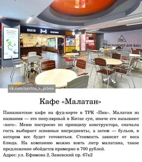 Места в питере покушать