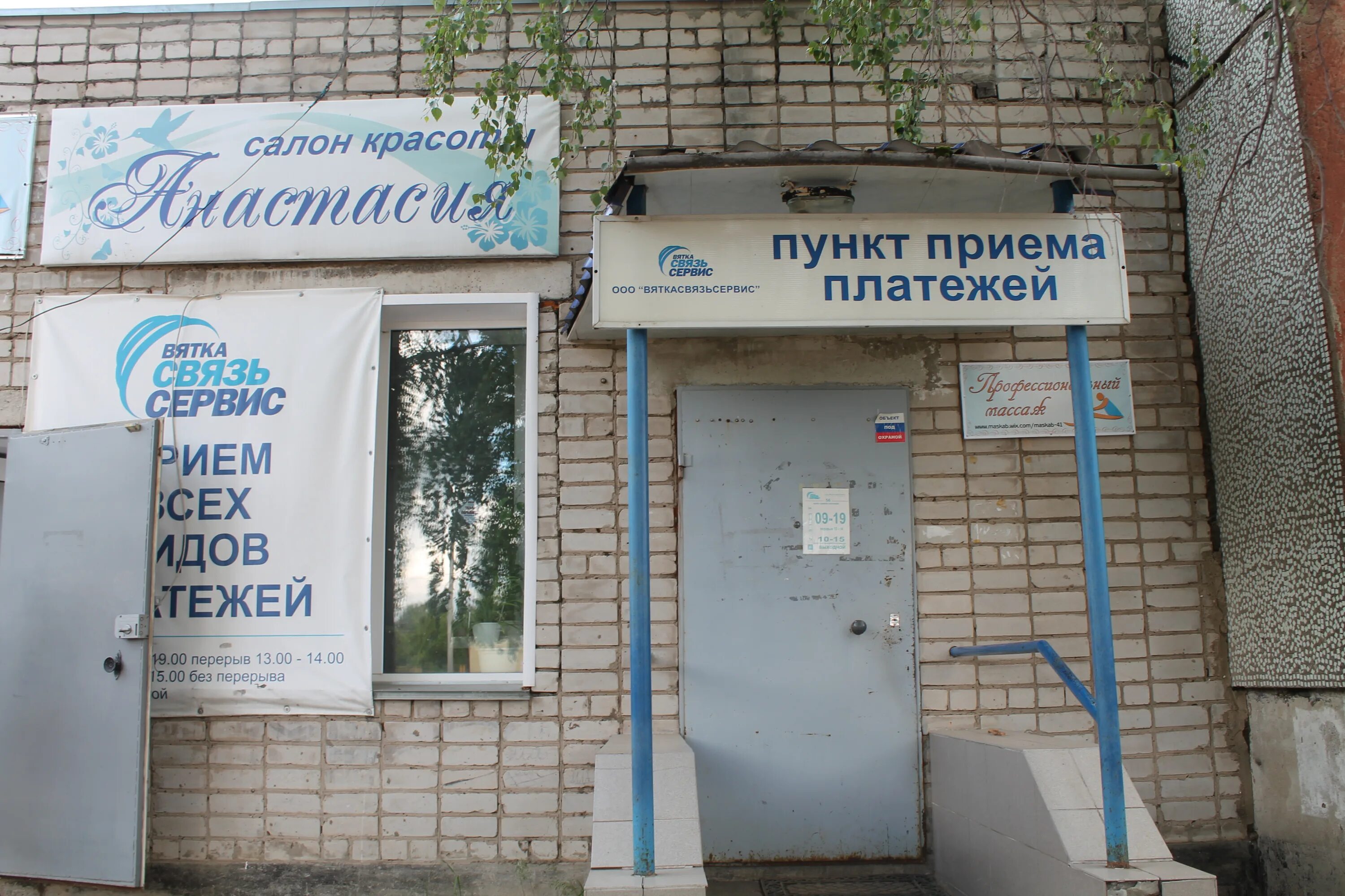 москва, ул. санкт-петербург ооо вятка сервис. вятка сервис. вятская компания. вятка сервис московское шоссе дом 5.