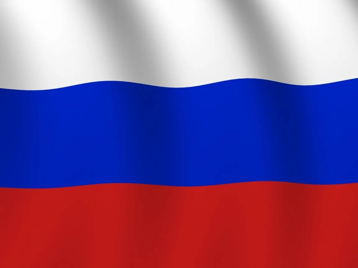 Российский изображение. Флаг России. Российский флаг рисунок. Флаг России картинки для детей. Флаг России 4к.