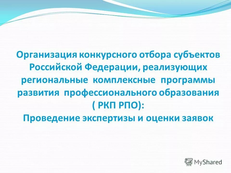 конкурсная программа. организация конкурсных программ. направить предложения при наличии. об объявлении конкурсного отбора. игровые программы примеры.