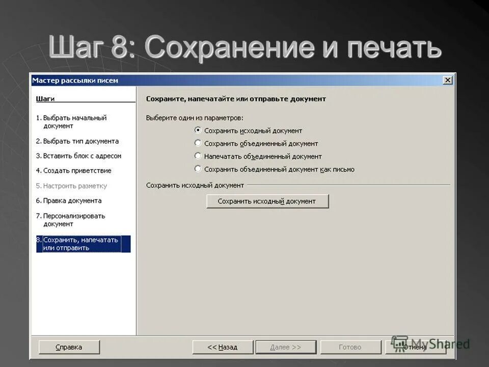 работа с базой адресов