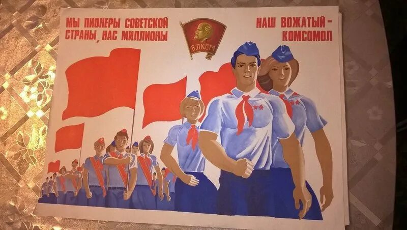 50 пионерии. пионерский парад 1972. год 100 летия пионерии. день всесоюзной пионерской организации. 50 пионерии.