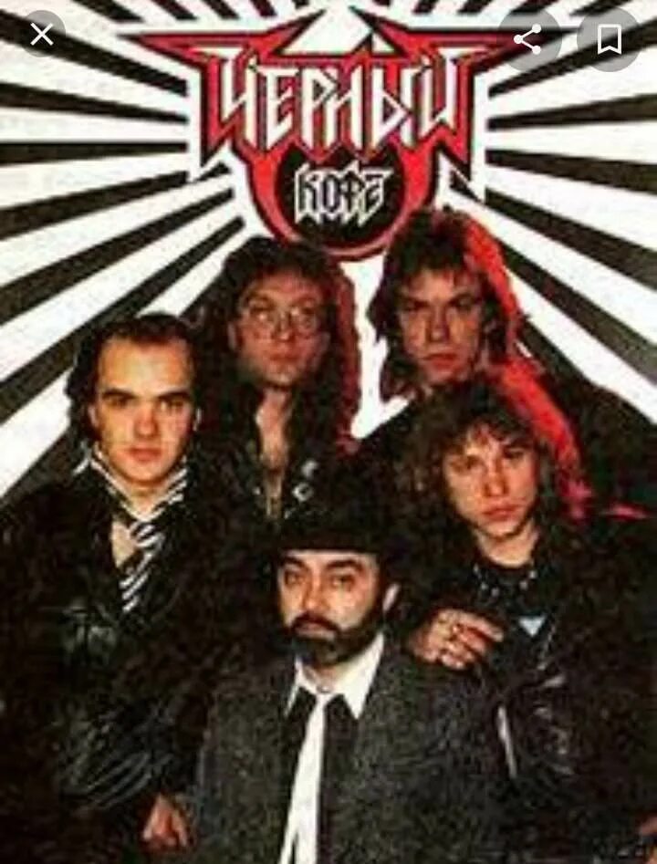 Черный кофе состав. Группа чёрный кофе. Группа чёрный кофе 1984. Группа черный кофе Варшавский. Черный кофе 1988.