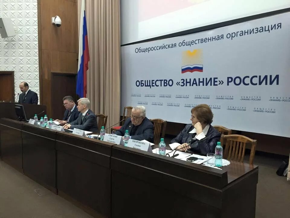 Что будет с российским обществом. Российское общество знание. Общероссийское общество «знание»,. Российское общество знан е. Российское общество знание логотип.