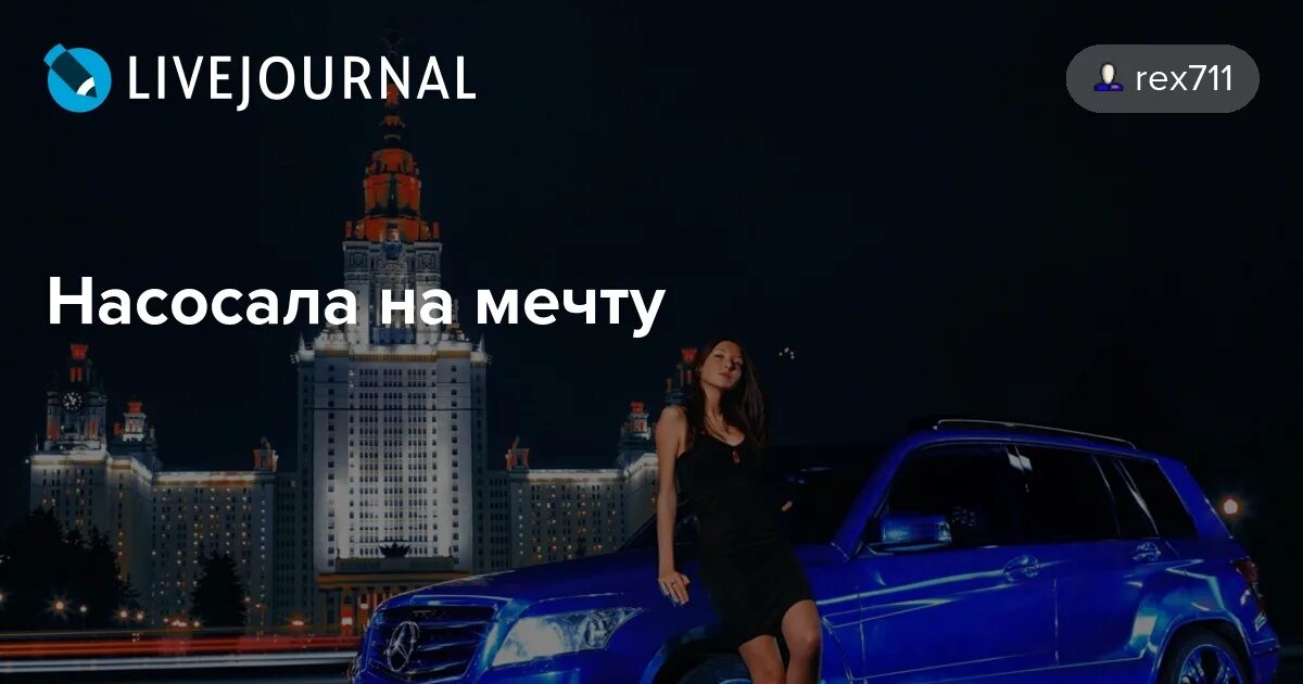 Насосала подругу. Насосала на париж.