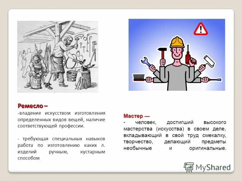 методы исследования по основанию уровня научного познания делятся на. владение искусства изготовление определенных вещей. необходимые качества вышивальщицы. примеры имущественных прав. владение искусства изготовление определенных вещей.