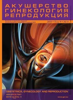 Журнал гинекология
