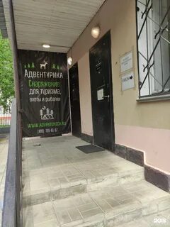 Адвентурика