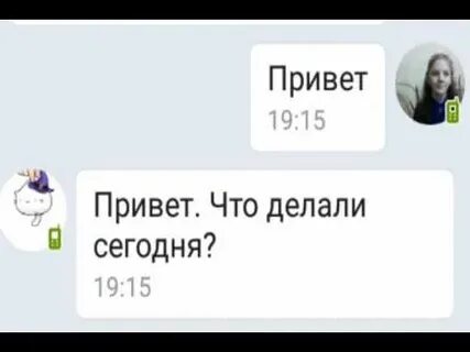 Как пошутить над парнем 1 апреля