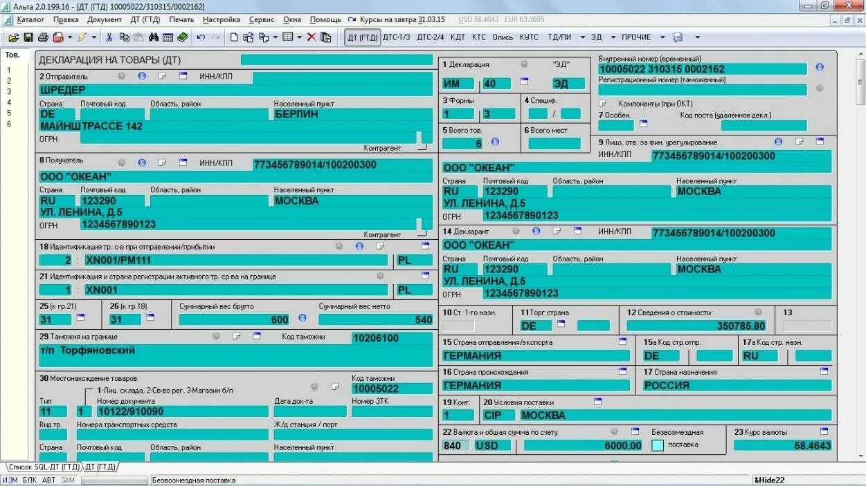 Альта ГТД декларация. Электронная таможенная декларация. Электронная таможенная декларация образец. Заполненная таможенная декларация. Ifcg примеры декларирования