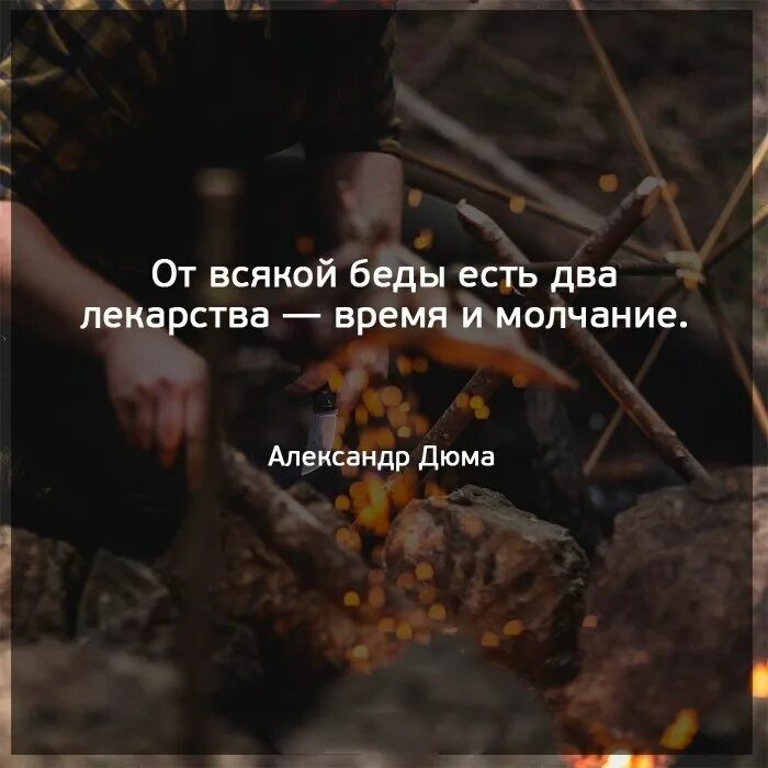 Молчание выражение. Молчание цитаты. молчание высказывания афоризмы. афоризмы про молчание. цитаты про молчание со смыслом.