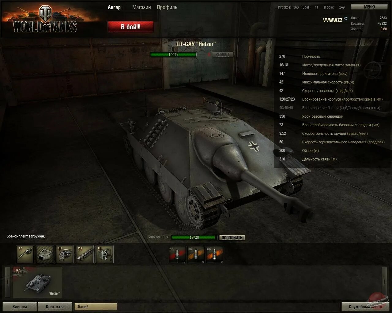 Заработать в world of tanks. Максимальный урон в World of Tanks. Чистый опыт в World of Tanks. Что такое чистый опыт в танках. Опыт в танках.