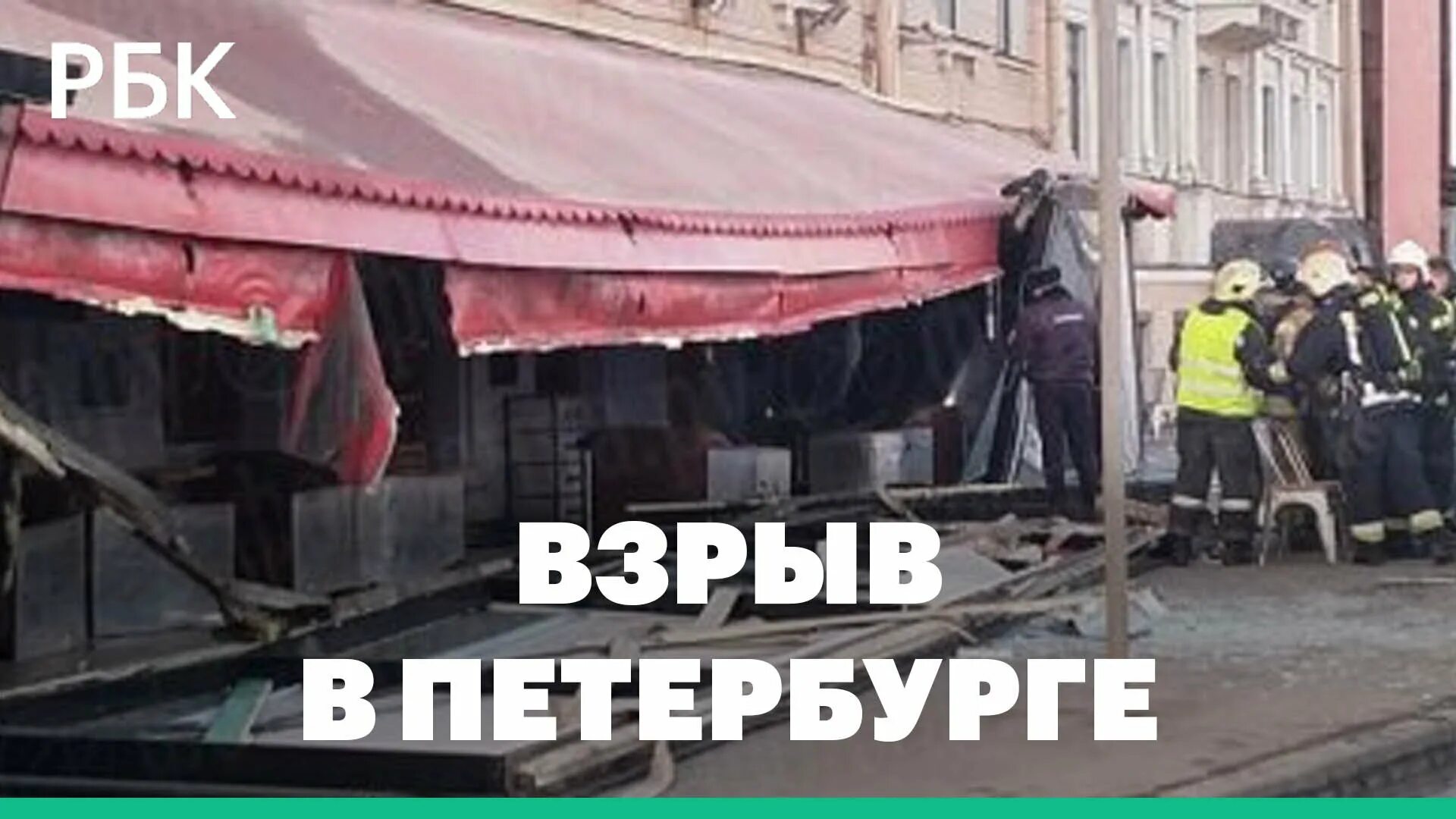 Что взорвалось в петербурге. Что взорвалось в петербурге