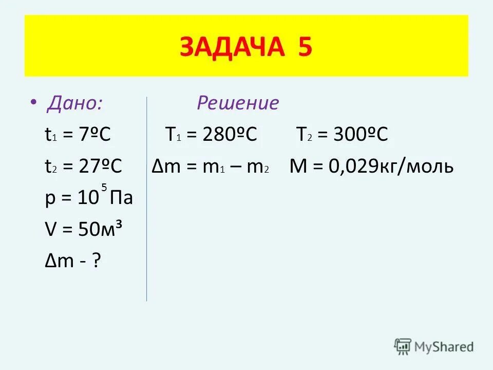 N2o г моль