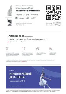 Мамт афиша