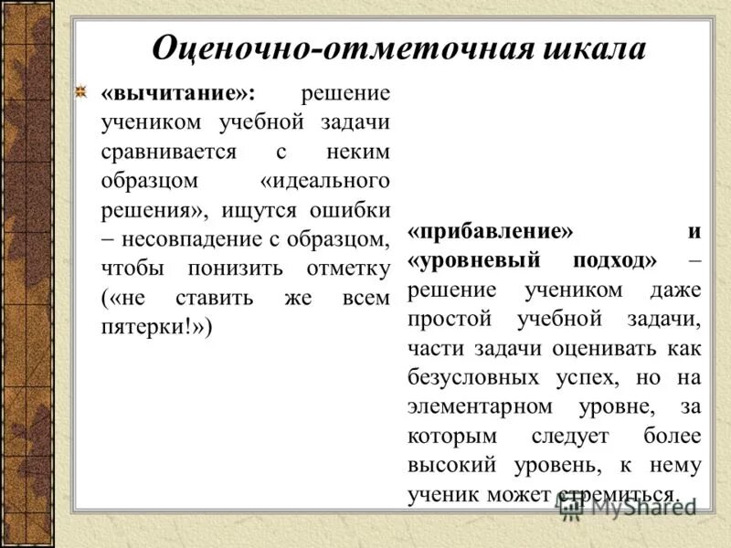 Решение учениками учебной задачи. Задачи учебной деятельности. Термин проектное обучение. Презентация учебные задачи. Методы решения учебных задач.
