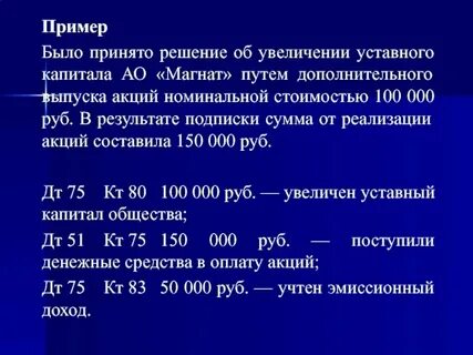 Номинальный учредитель общества