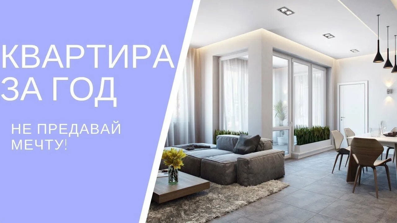Мечты сбываются квартира. Мечтаю о доме. Картинка дом мечты сбываются. Ан мечты сбываются подольск. Мечты сбываются квартира.