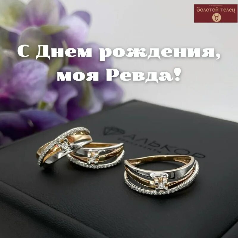 золотой телец ревда