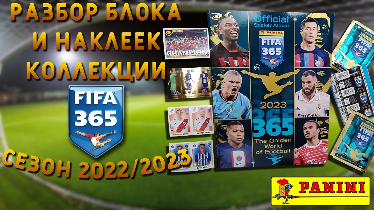 Фифа 365 наклейки 2023 панини. Panini fifa 2023. Fifa 365 2023 panini. Фифа 365 наклейки 2023 панини. Панини фифа 365 2023.