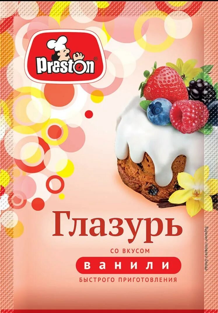 Preston глазурь. Глазурь Престон ваниль. Глазурь с ванильным вкусом. Глазурь покупная. Глазурь купить москва