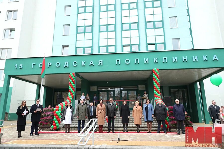 Детские поликлиники минска официальные сайты. Поликлиника. Поликлиника 15. 25 Поликлиника Минск. В Минске открыли новую поликлинику.