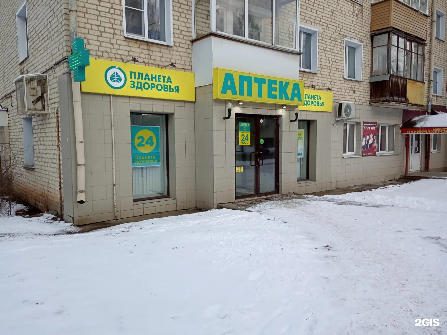 Планета здоровья, аптека, ул. Декабристов, 164А, Казань - Яндекс Карты