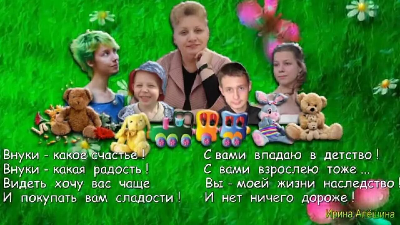 Мои дети и внучок