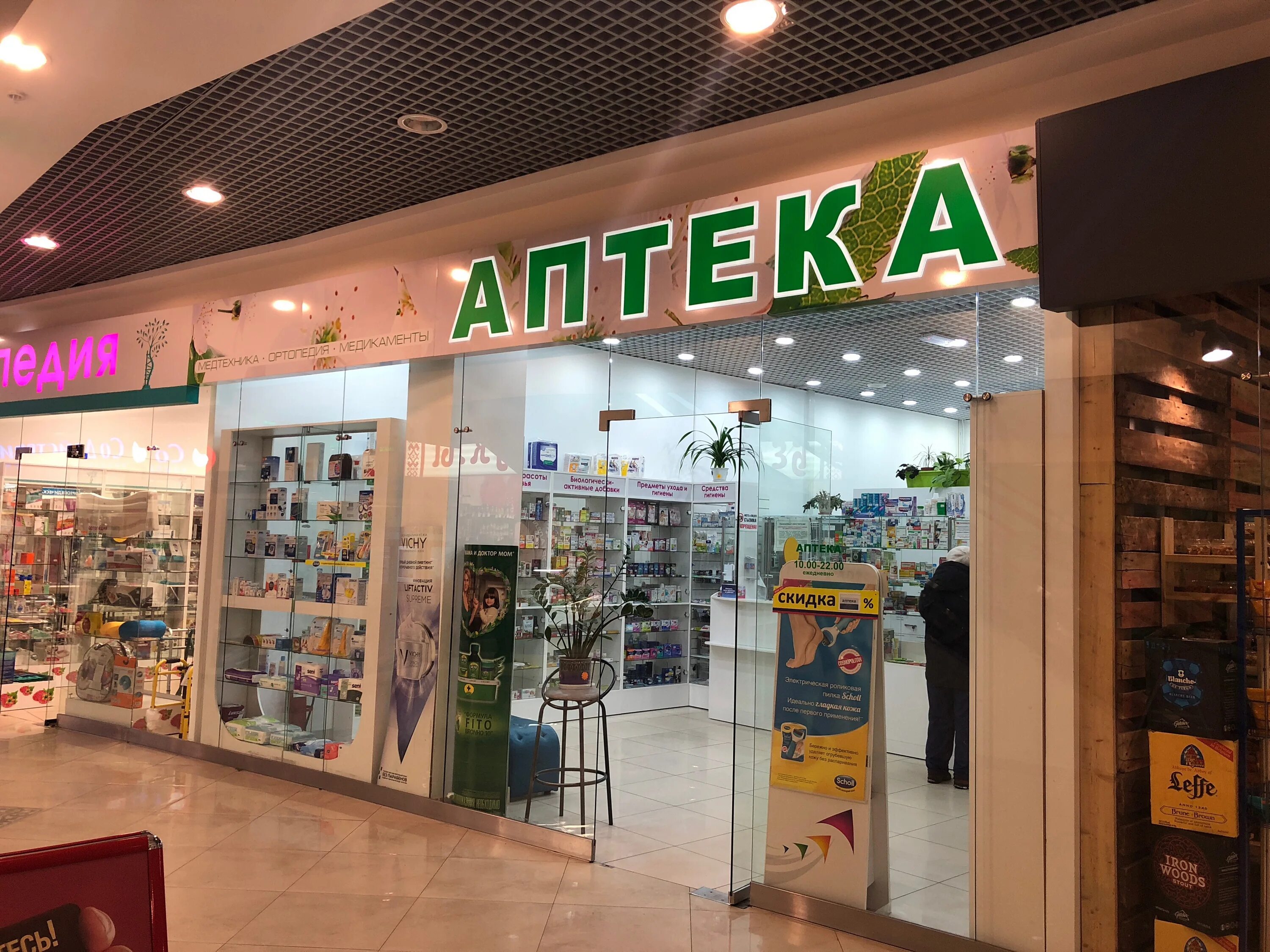 аптеки сыктывкар карта. государственные аптеки респ коми. сыктывкар ул коммунистическая 53. государственные аптеки республики коми. сыктывкар аптека здрава.