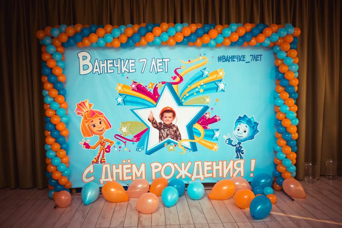 Фото зрна для дня рождения девочки. Свадебный баннер. Фотозона на юбилей. Фотозона. Баннеры рождения.