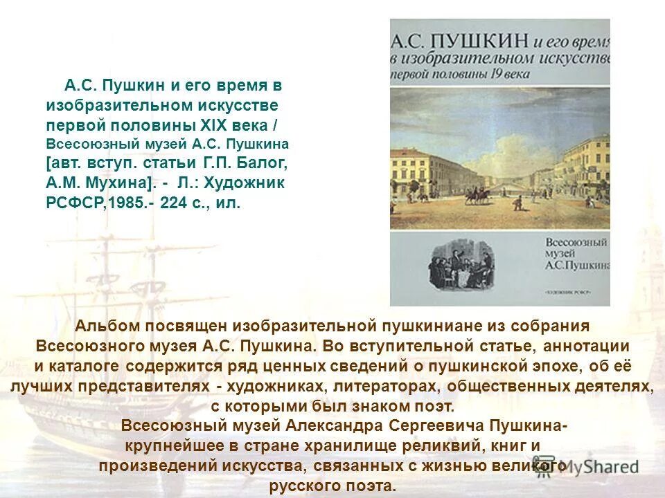 Произведения с историческими событиями. Произведения пушкина посвященные историческим событиям. Произведения произведения александра сергеевича пушкина. Произведения пушкина посвященные историческим событиям. А.