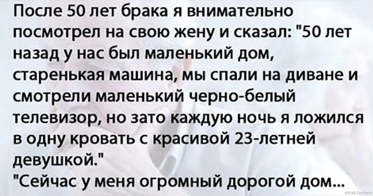 Как прожить с женой 50 лет. Мужчина с возрастом становится богаче. Анекдот после 10 лет брака. После года замужества. Если бывшая жена приходит