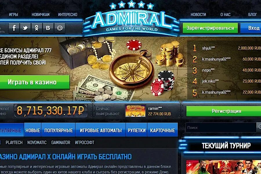 Admiral автоматы game casino admiral net ru