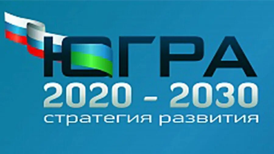 Стратегия 2030 предполагает. Стратегия 2030. Стратегия 2030 лого. Стратегия 2030 вектор.