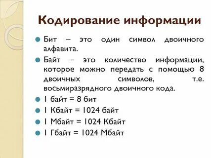 Бит кж