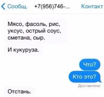 Парень говорит отстань
