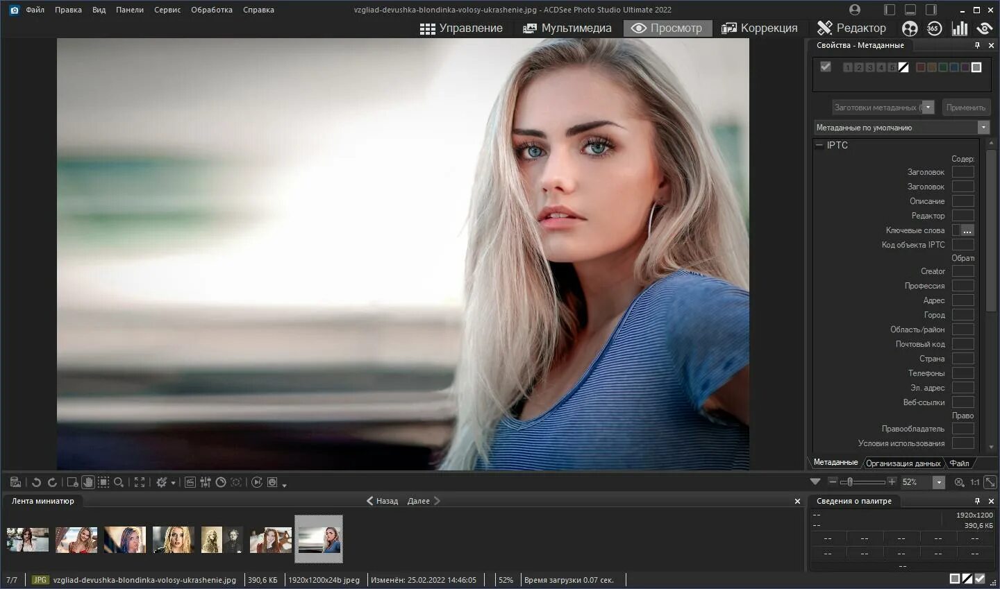 Acdsee 2025. Acdsee photo studio ultimate 2025. acdsee photo studio ultimate. acdsee photo studio ultimate 2025. acdsee 2017.