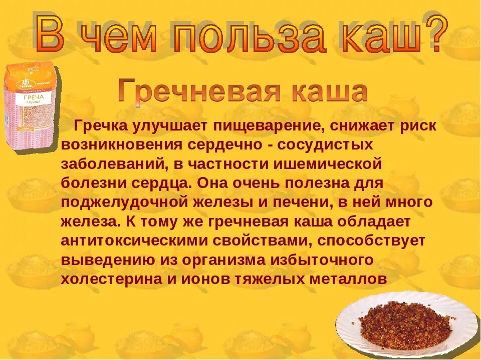 Каши для печени какие