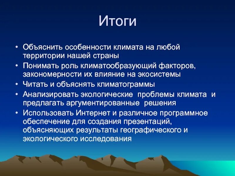 Особенности климата нашей страны. Особенности климата. Климат россии география. Климат россии. Особенности климата.
