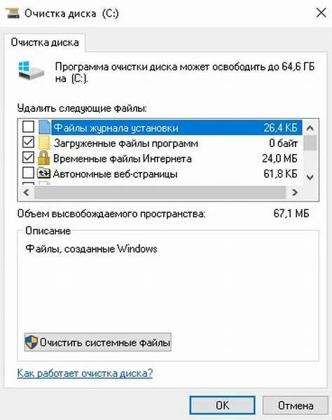 Как удалить скачанный диск. Как удалить скачанный диск