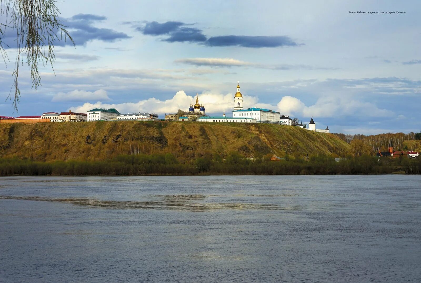 Какая река в тобольске