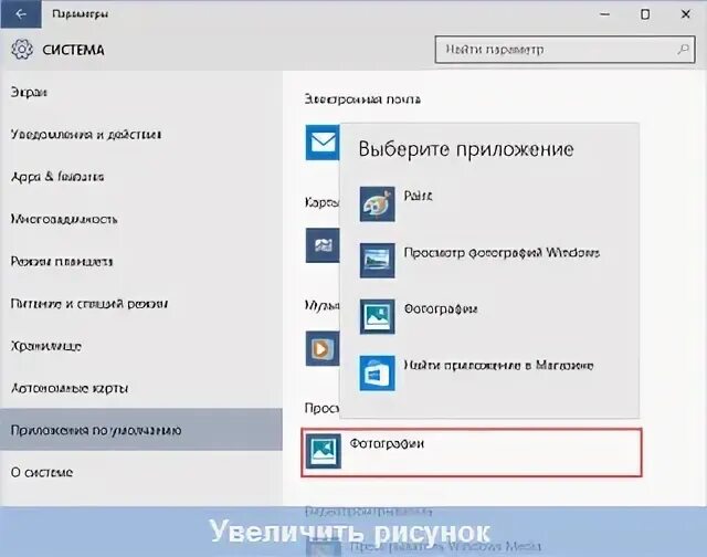 Выбор приложения по умолчанию. Выбор приложения по умолчанию