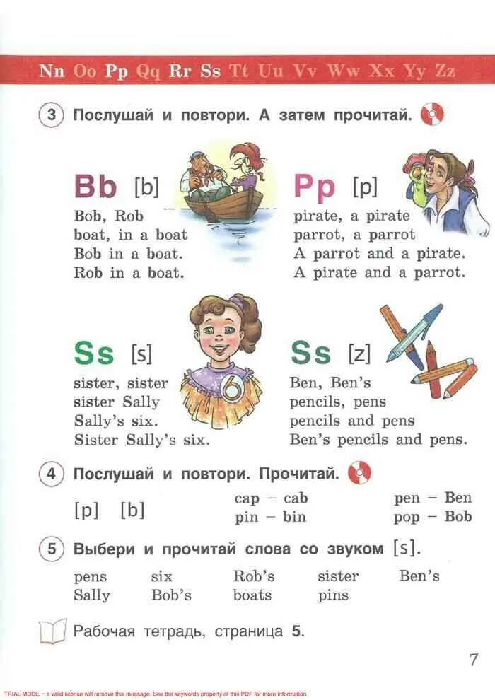 Ай класс английский язык. Учебник по английскому языку 2 класс Комарова. Чтение английский 2 класс Комарова. Английский для второго класса. Самоучитель английского 2 класс.