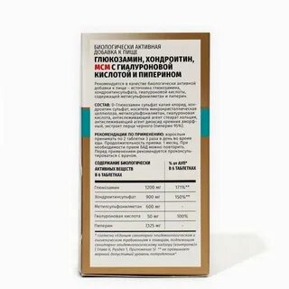 Препарат глюкозамин хондроитин инструкция