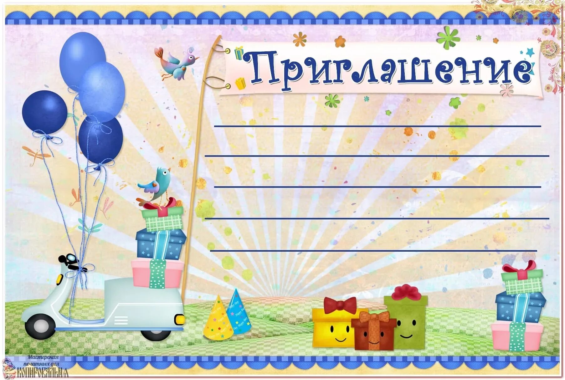 Invitations, Anniversary