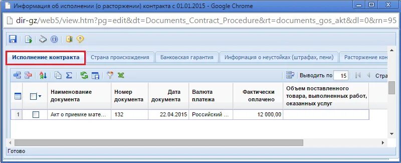 Веб исполнение инструкция. Веб исполнение инструкция