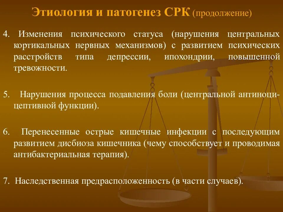 Синдром раздраженного кишечника у детей. Синдром раздраженного кишечника этиология и патогенез. синдром раздраженного кишечника патогенез. синдром раздраженного кишечника этиология. этиопатогенез синдрома раздраженного кишечника.