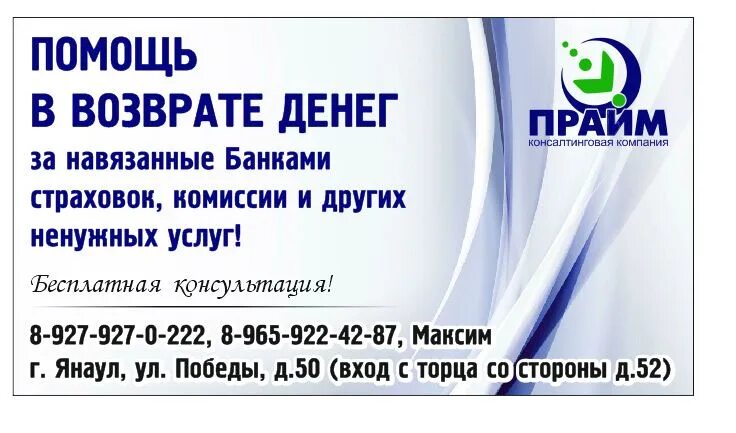 Вариант 52 янаул объявления. Вариант 52 янаул. печать янаул. вариант 52 янаул объявления последний номер 2025 года.